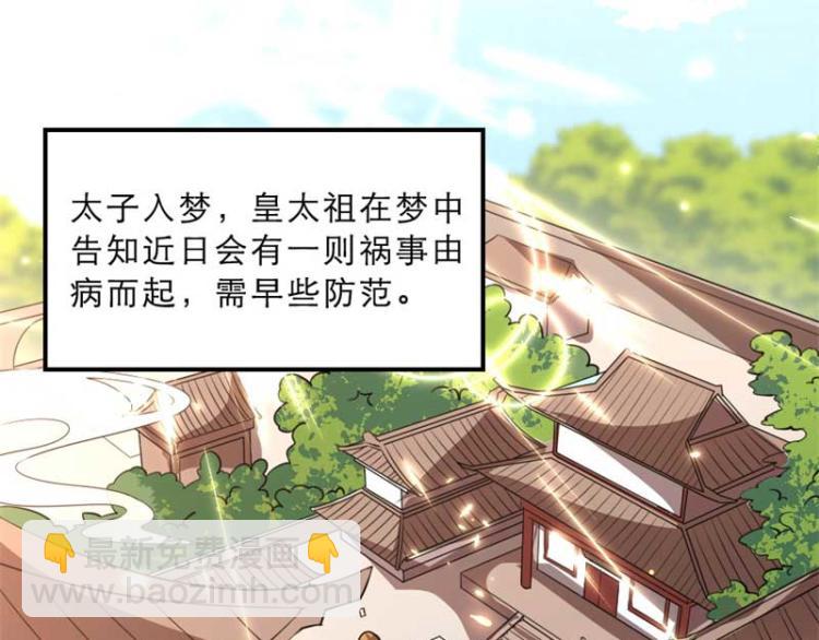 第29话 为你打抱不平(1/2)-第29话