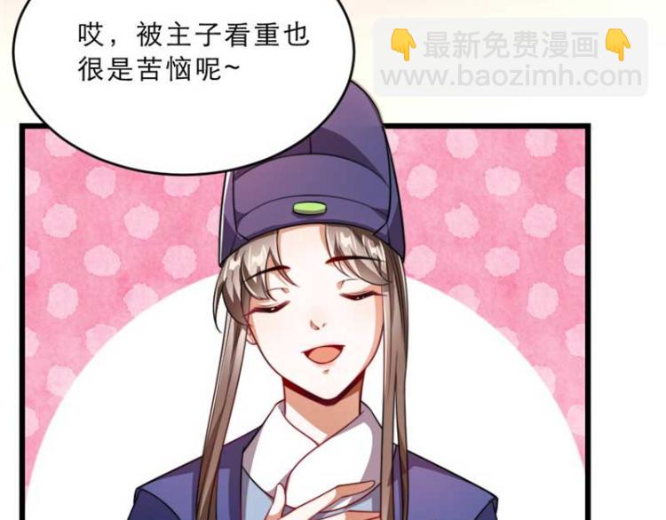 第29话 为你打抱不平(1/2)-第29话