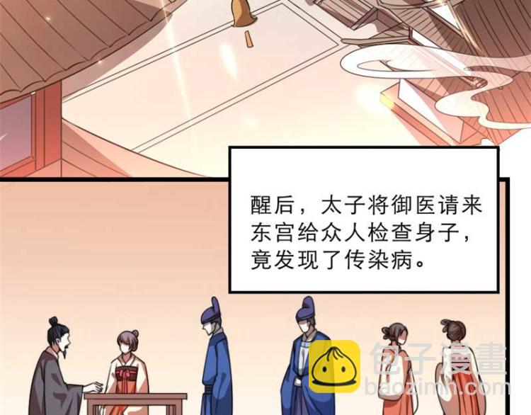 第29话 为你打抱不平(1/2)-第29话