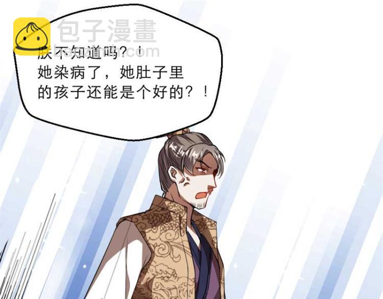 第31话 来，让我摸摸肚子~(1/3)-第31话