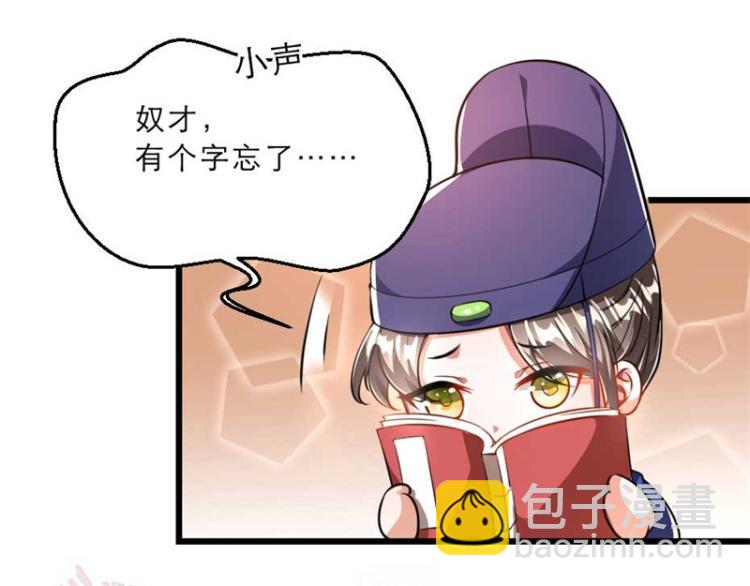 第31话 来，让我摸摸肚子~(1/3)-第31话