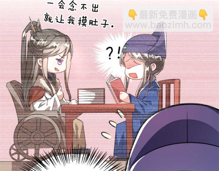 第31话 来，让我摸摸肚子~(1/3)-第31话