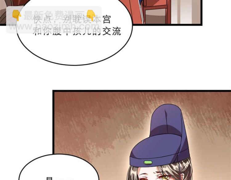 第31话 来，让我摸摸肚子~(1/3)-第31话