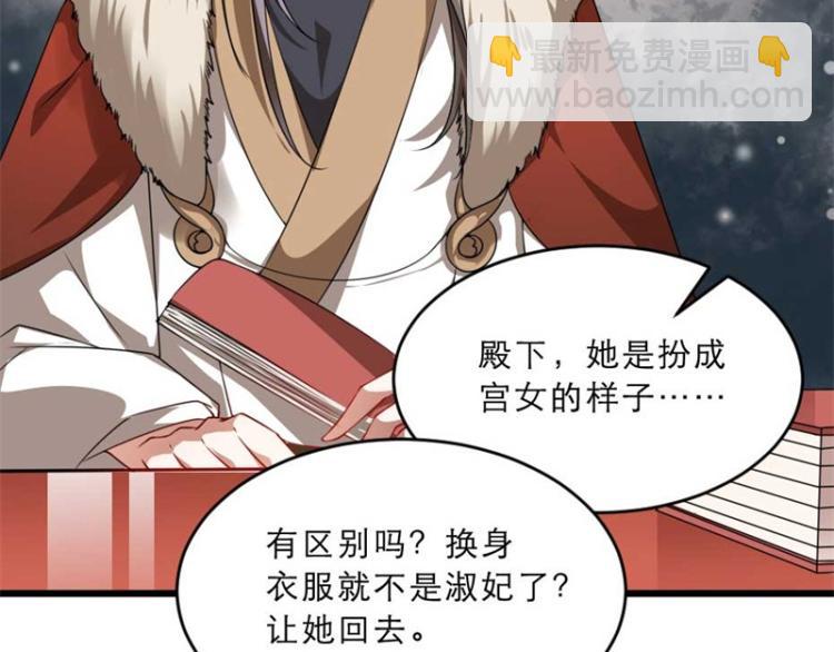 第31话 来，让我摸摸肚子~(1/3)-第31话