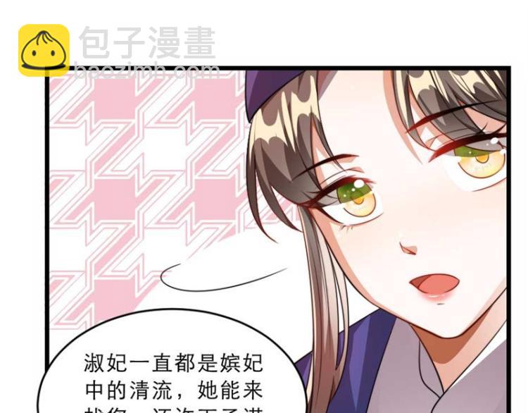 第31话 来，让我摸摸肚子~(1/3)-第31话