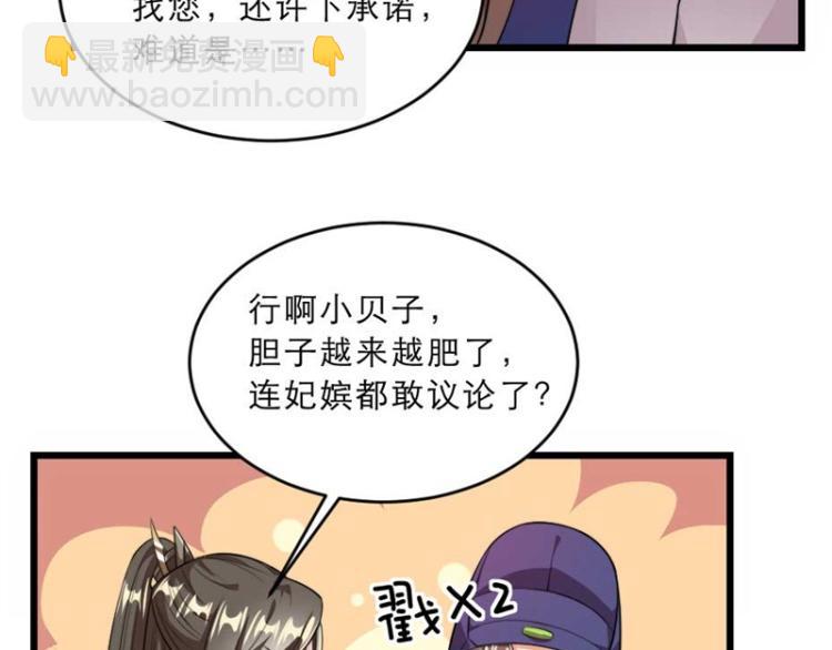 第31话 来，让我摸摸肚子~(1/3)-第31话