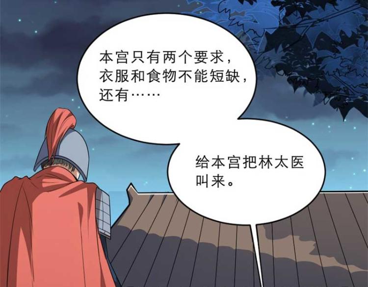 第33话 本宫的小贝子有大能耐(1/2)-第33话