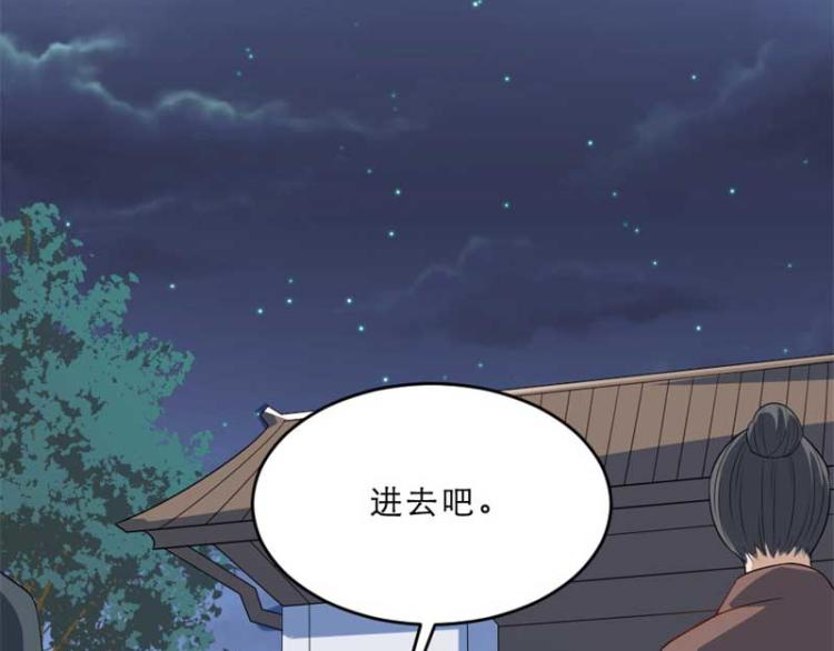 第33话 本宫的小贝子有大能耐(1/2)-第33话