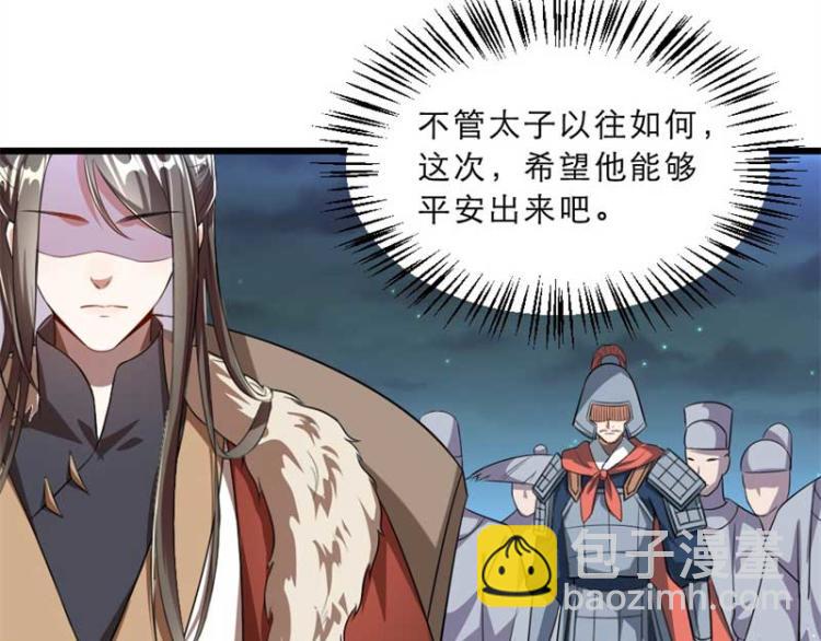 第33话 本宫的小贝子有大能耐(1/2)-第33话