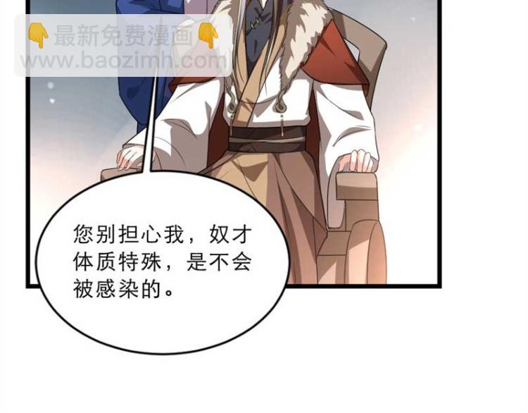 第33话 本宫的小贝子有大能耐(1/2)-第33话