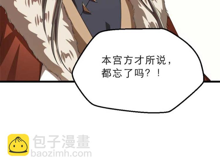 第33话 本宫的小贝子有大能耐(1/2)-第33话