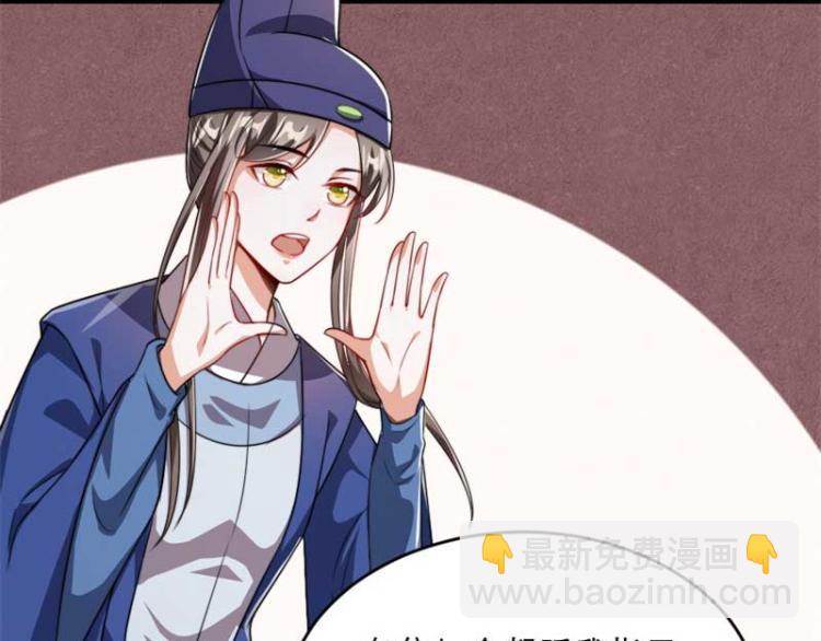 第33话 本宫的小贝子有大能耐(1/2)-第33话