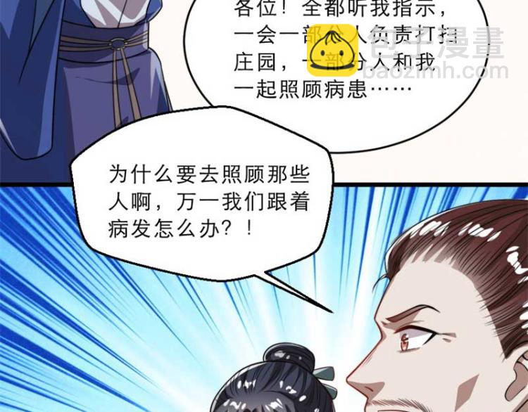 第33话 本宫的小贝子有大能耐(1/2)-第33话