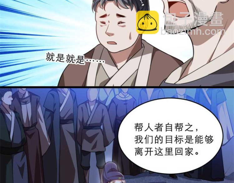 第33话 本宫的小贝子有大能耐(1/2)-第33话