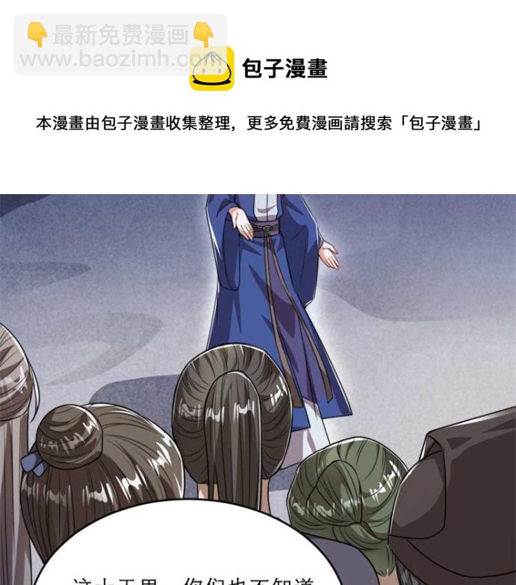 第33话 本宫的小贝子有大能耐(1/2)-第33话