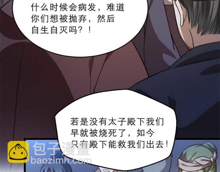 第33话 本宫的小贝子有大能耐(1/2)-第33话