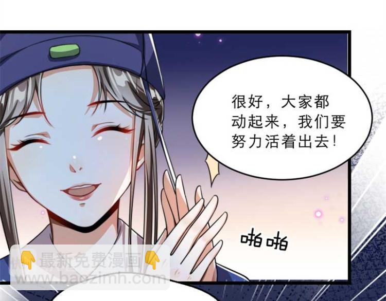 第33话 本宫的小贝子有大能耐(1/2)-第33话