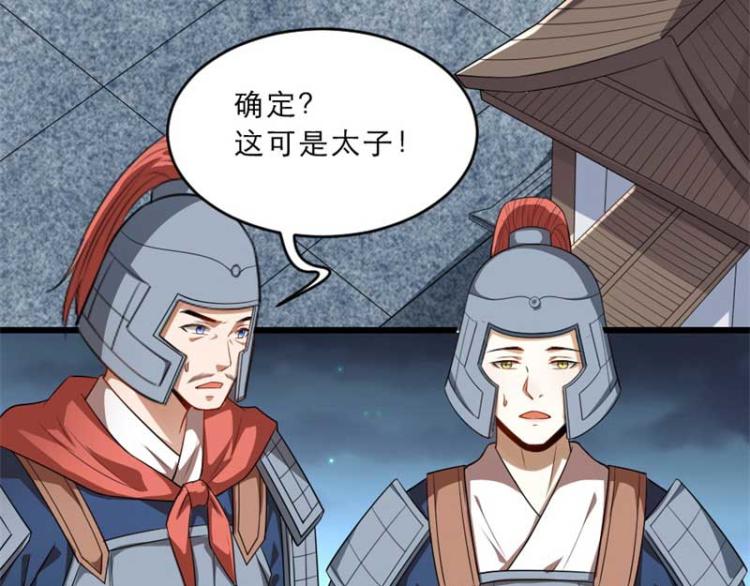 第33话 本宫的小贝子有大能耐(1/2)-第33话