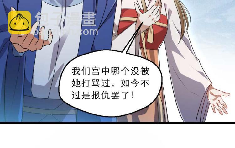 第35话 你敢动我的人试试？(1/2)-第35话