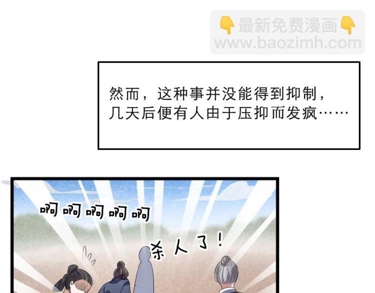 第35话 你敢动我的人试试？(1/2)-第35话