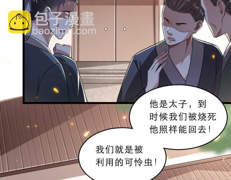 第35话 你敢动我的人试试？(1/2)-第35话