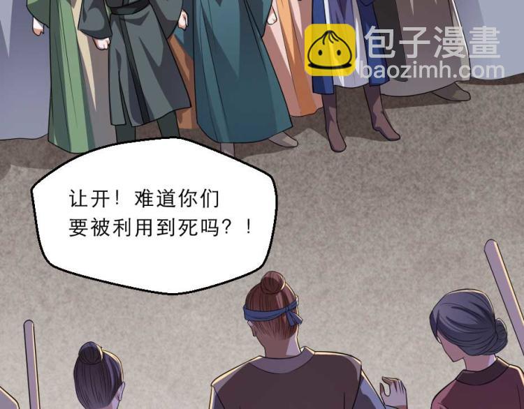 第35话 你敢动我的人试试？(1/2)-第35话