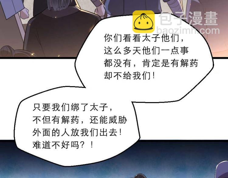 第35话 你敢动我的人试试？(1/2)-第35话