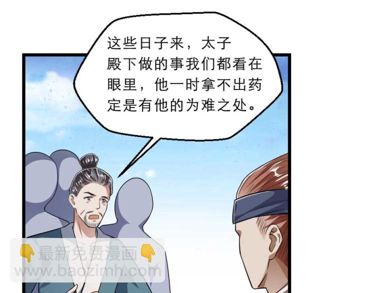 第35话 你敢动我的人试试？(1/2)-第35话