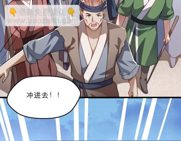 第35话 你敢动我的人试试？(1/2)-第35话