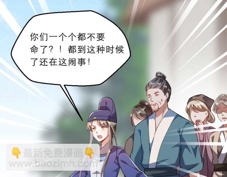 第35话 你敢动我的人试试？(1/2)-第35话