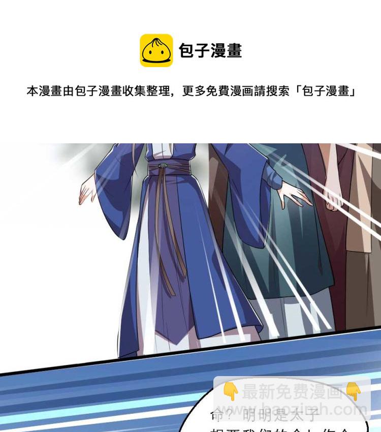 第35话 你敢动我的人试试？(1/2)-第35话