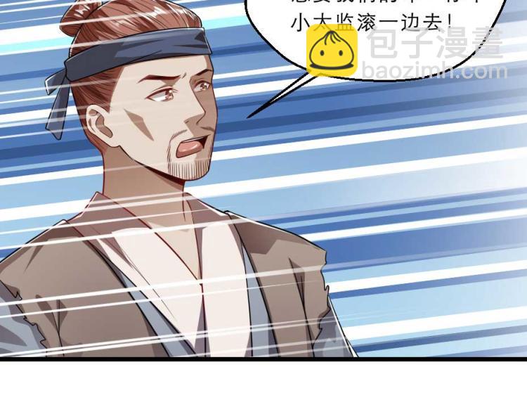 第35话 你敢动我的人试试？(1/2)-第35话