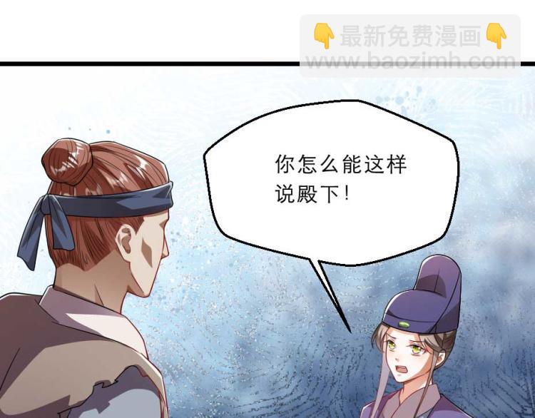 第35话 你敢动我的人试试？(1/2)-第35话