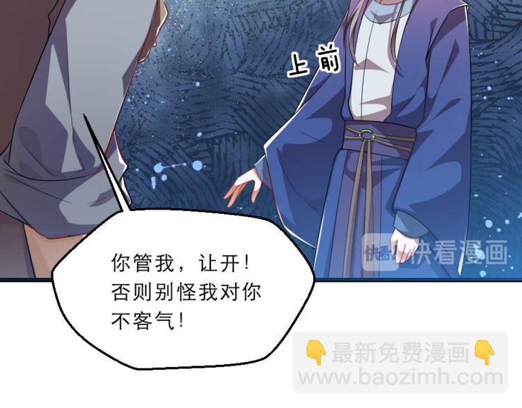 第35话 你敢动我的人试试？(1/2)-第35话