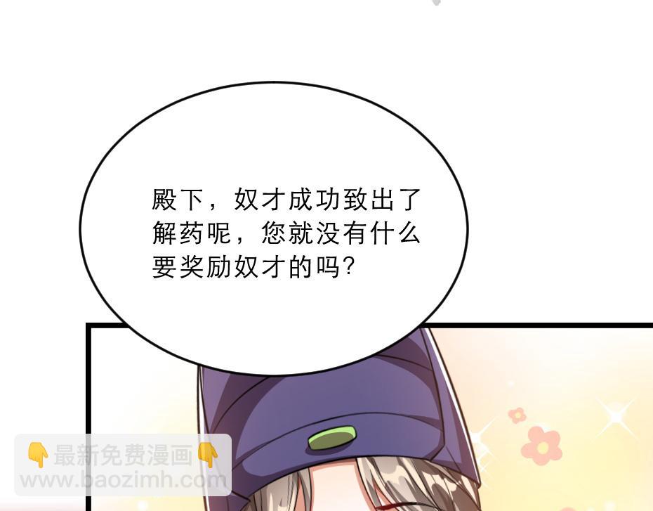 第37话 殿下送我礼物啦(1/2)-第37话