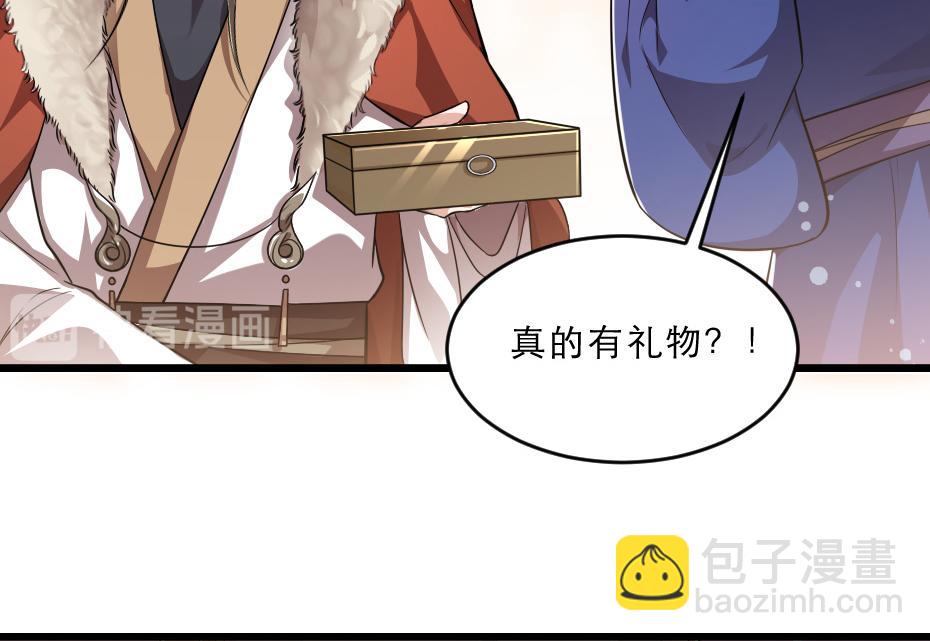 第37话 殿下送我礼物啦(1/2)-第37话