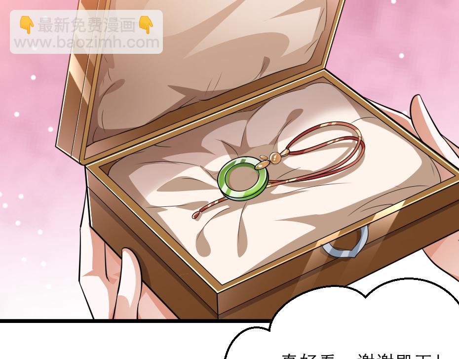 第37话 殿下送我礼物啦(1/2)-第37话