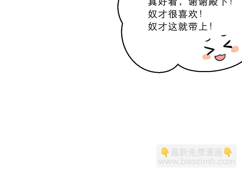 第37话 殿下送我礼物啦(1/2)-第37话