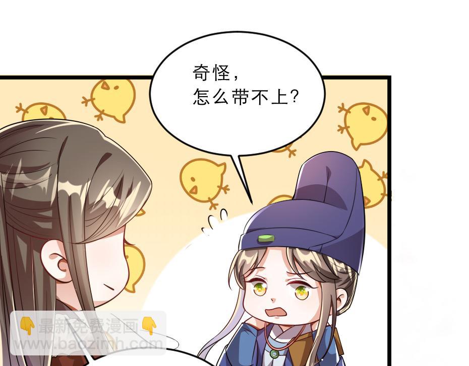 第37话 殿下送我礼物啦(1/2)-第37话