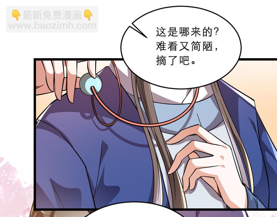 第37话 殿下送我礼物啦(1/2)-第37话