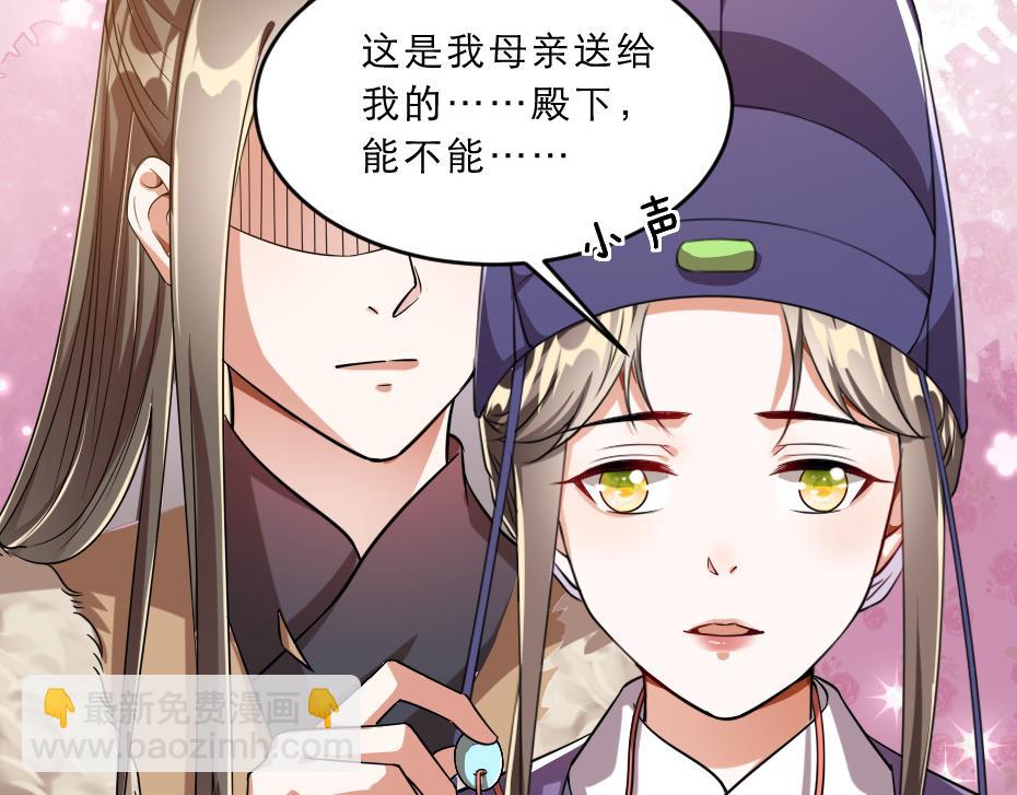 第37话 殿下送我礼物啦(1/2)-第37话