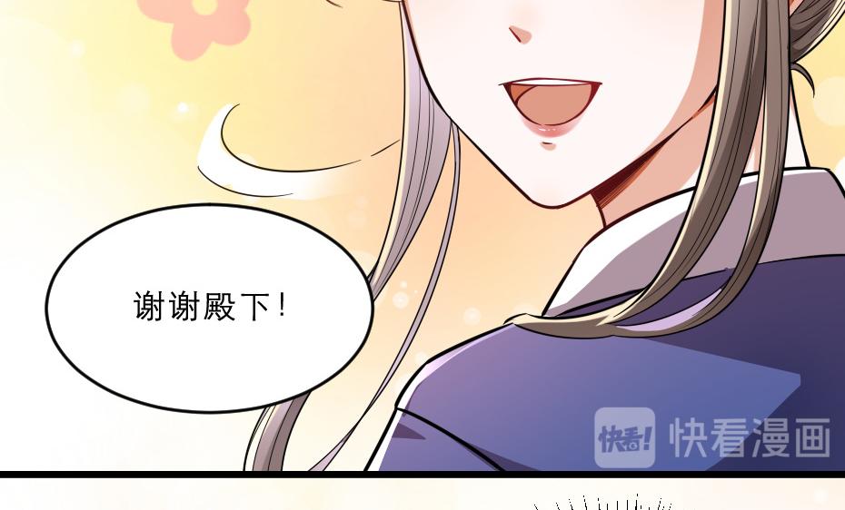 第37话 殿下送我礼物啦(1/2)-第37话