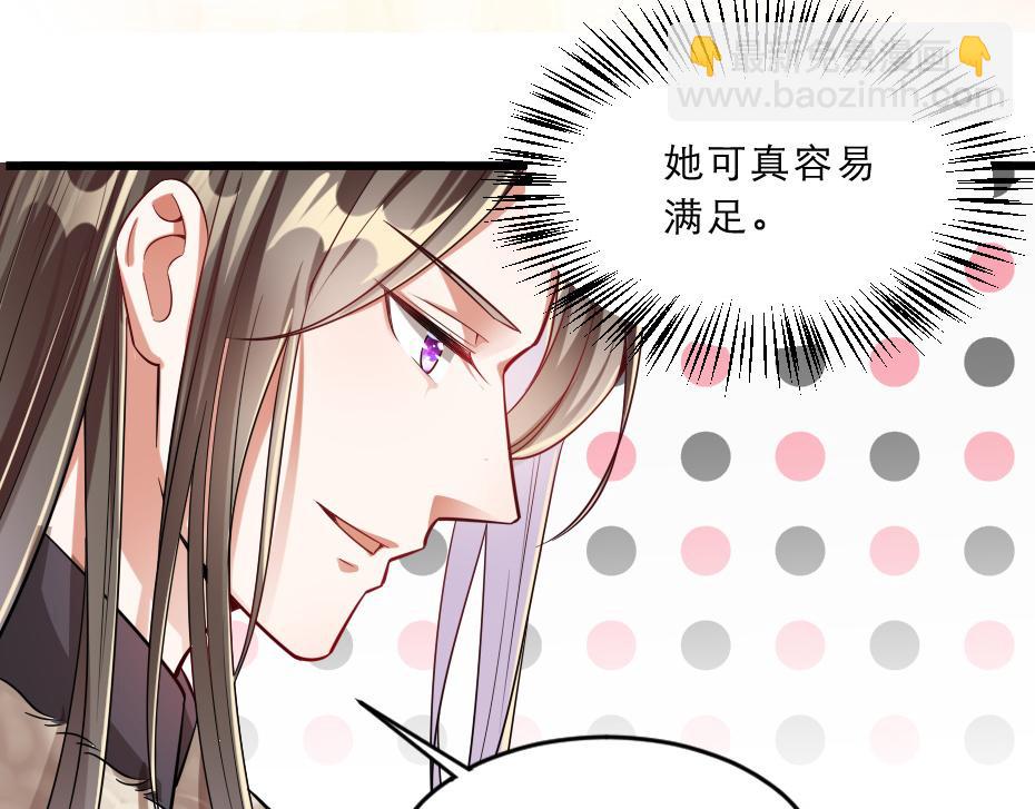 第37话 殿下送我礼物啦(1/2)-第37话