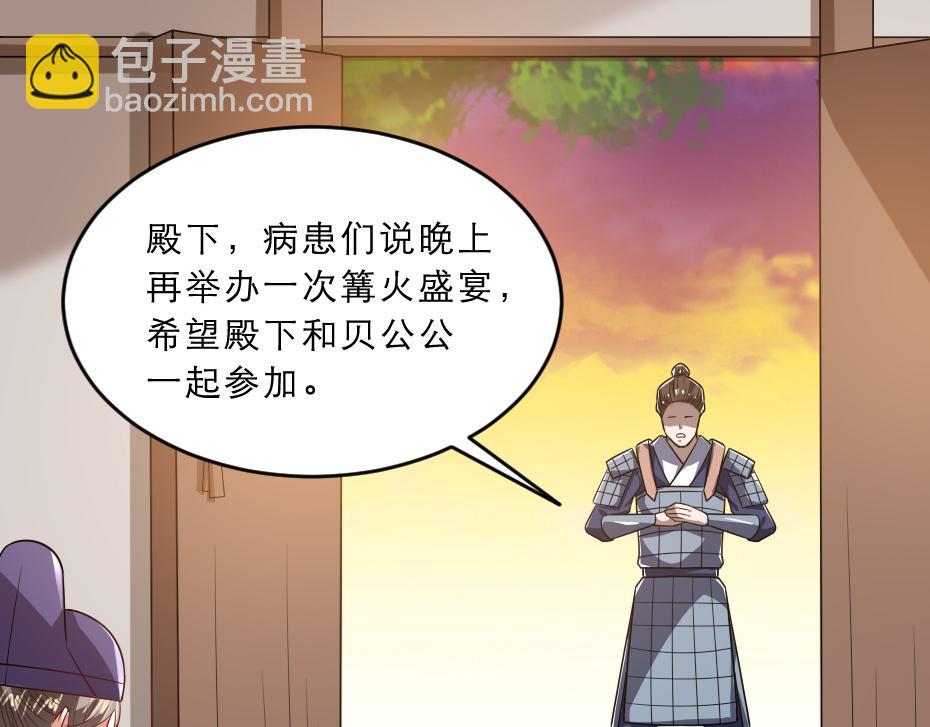 第37话 殿下送我礼物啦(1/2)-第37话