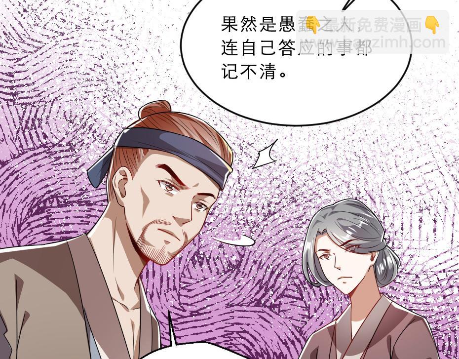 第37话 殿下送我礼物啦(1/2)-第37话