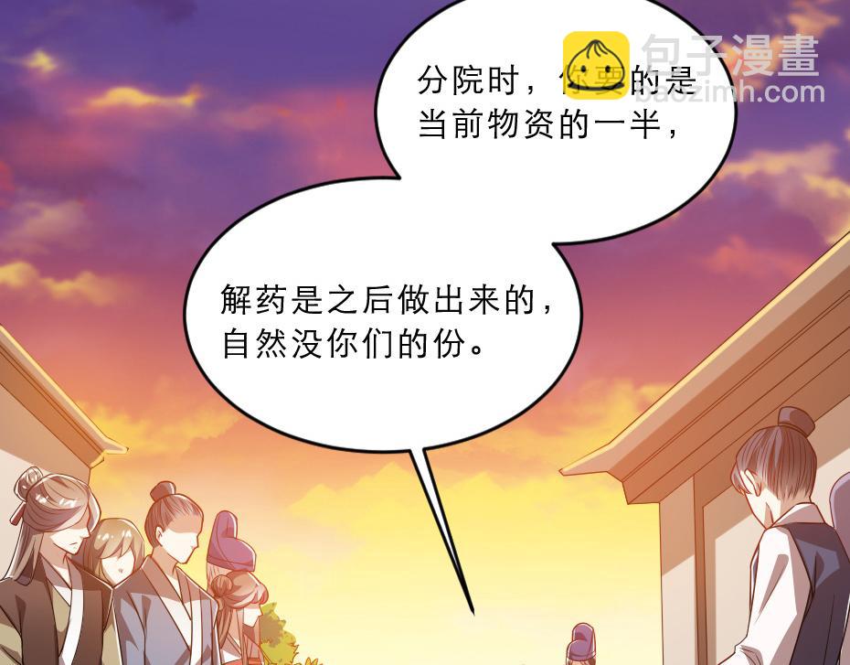 第37话 殿下送我礼物啦(1/2)-第37话