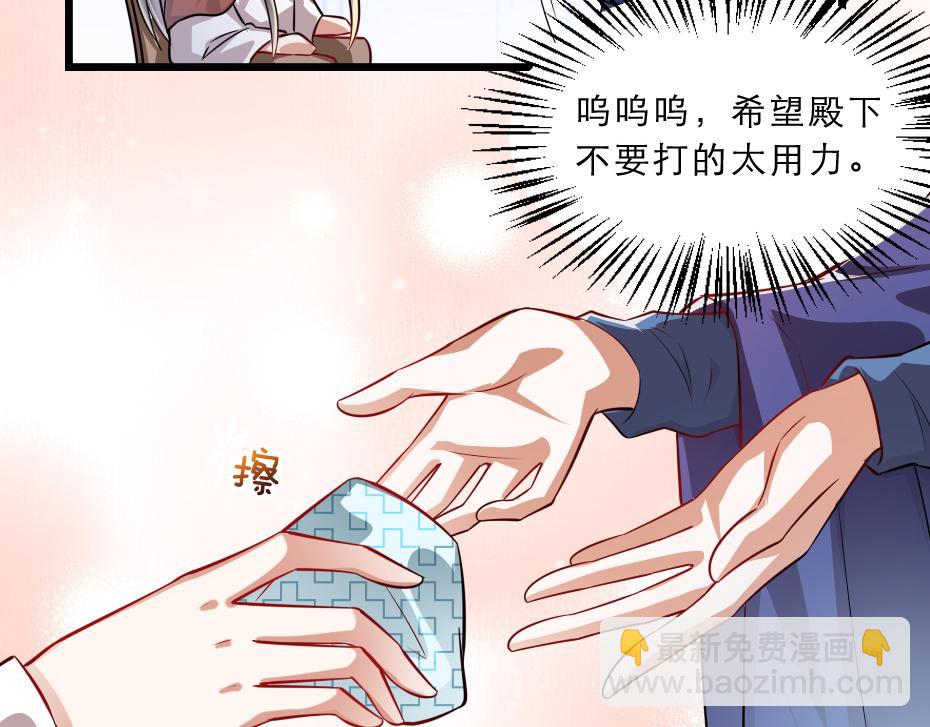 第37话 殿下送我礼物啦(1/2)-第37话