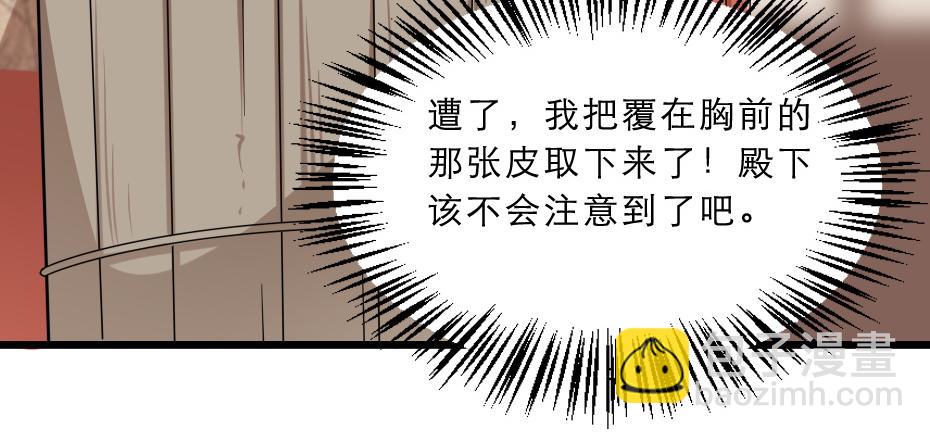 第39话 你分明就是女子(1/2)-第39话