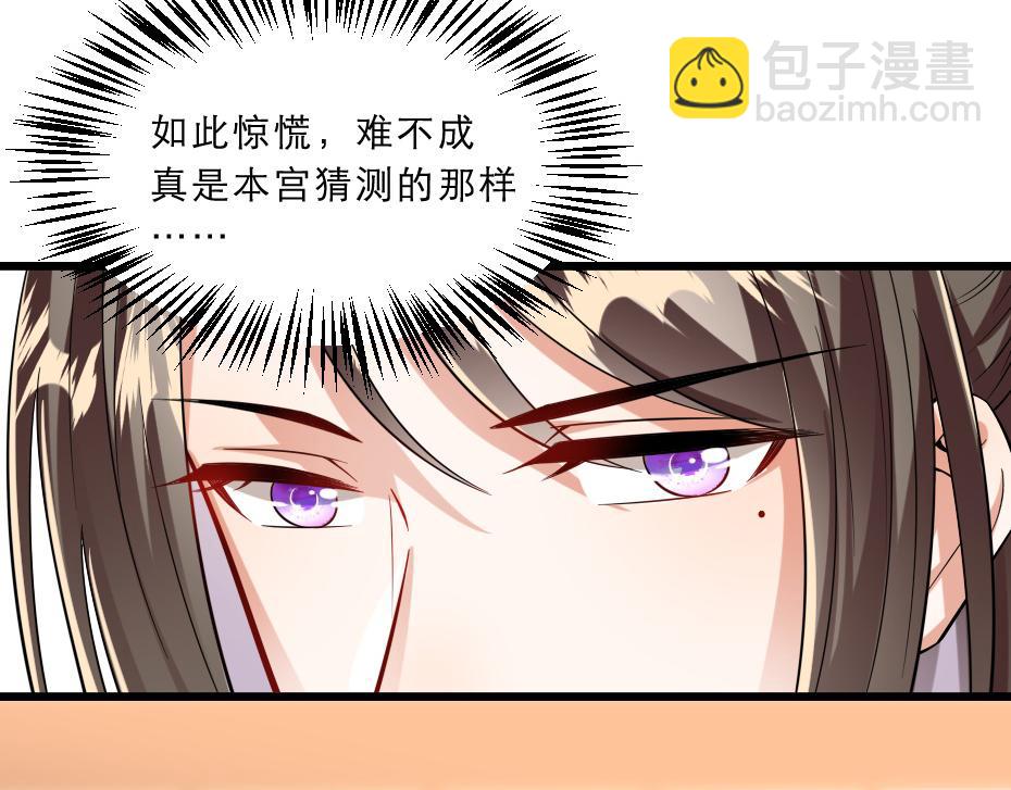 第39话 你分明就是女子(1/2)-第39话