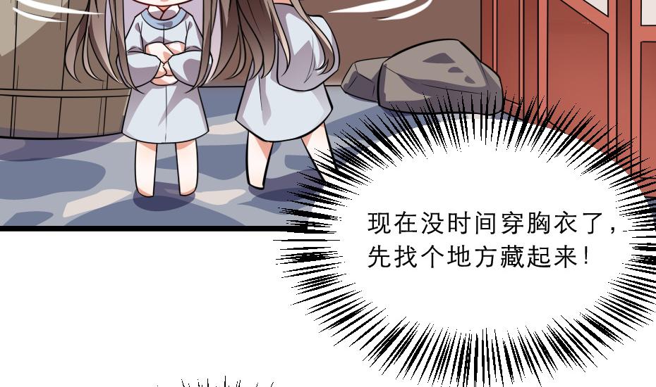 第39话 你分明就是女子(1/2)-第39话